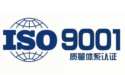 ISO9001管理体系认证有什么作用