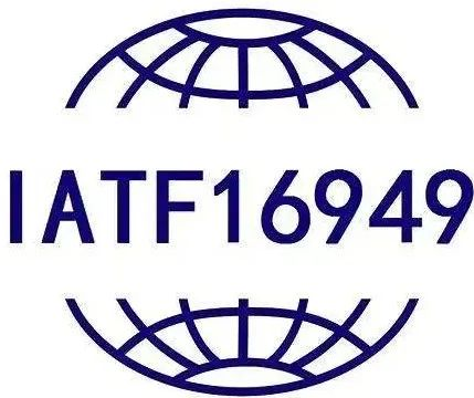 IATF16949汽车行业质量管理体系认证、ISO 9001质量管理体、ISO 14001环境管理体系认证